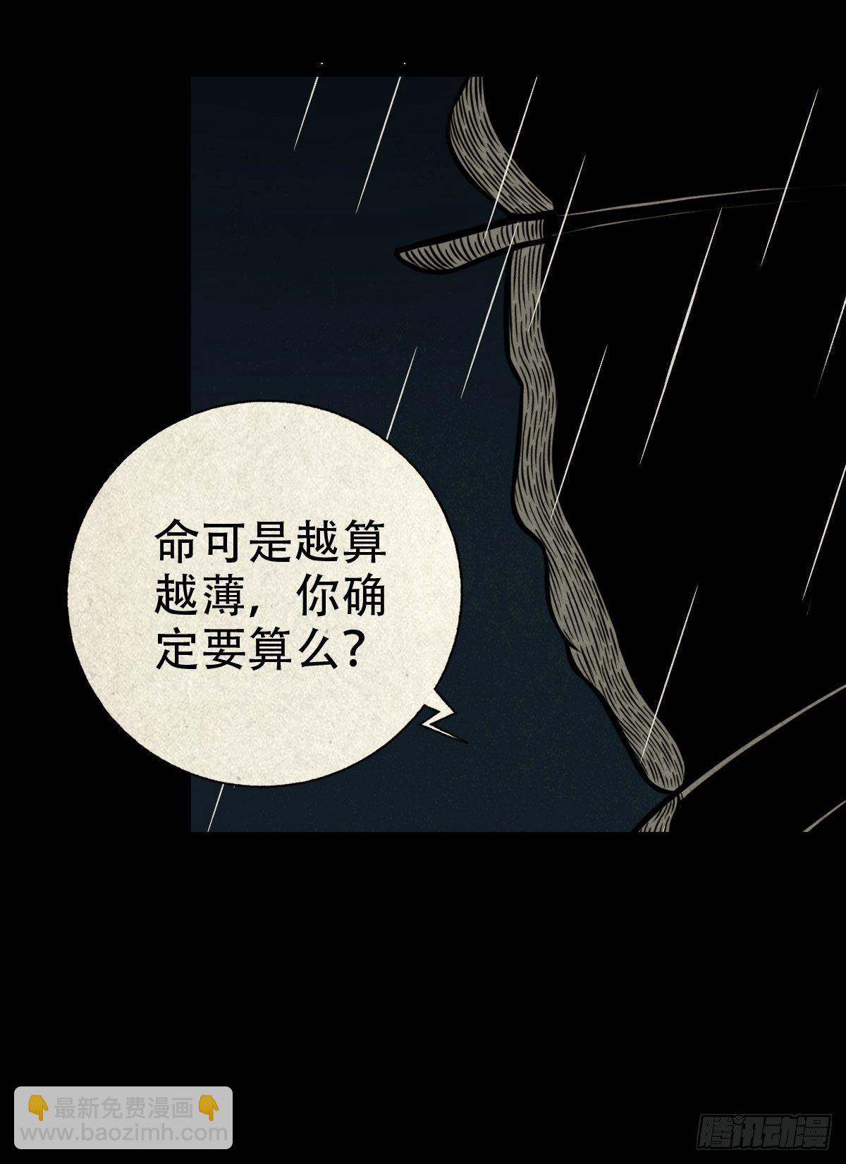 纳音十二运（下）9