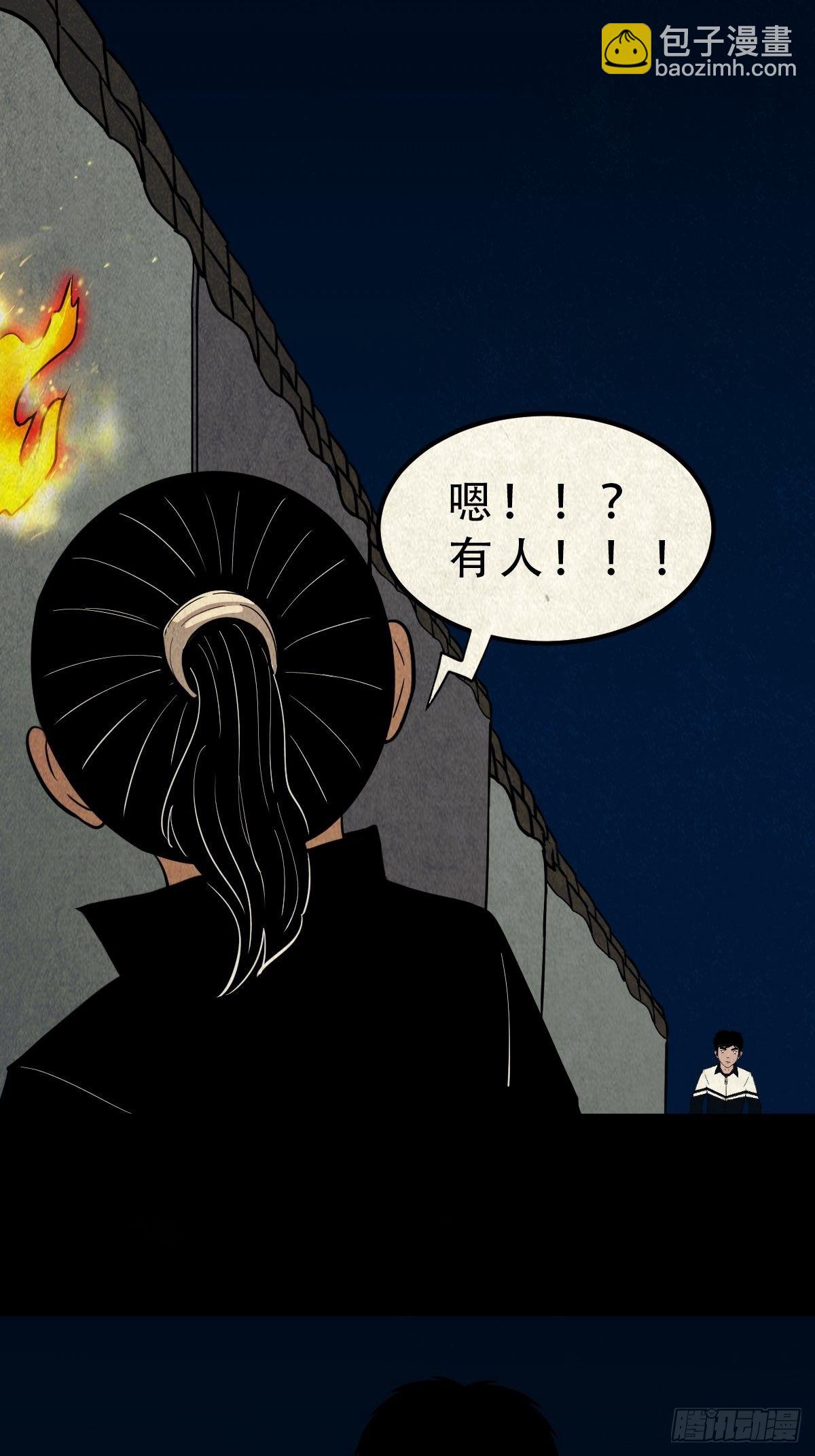 凶鸟焚巢15