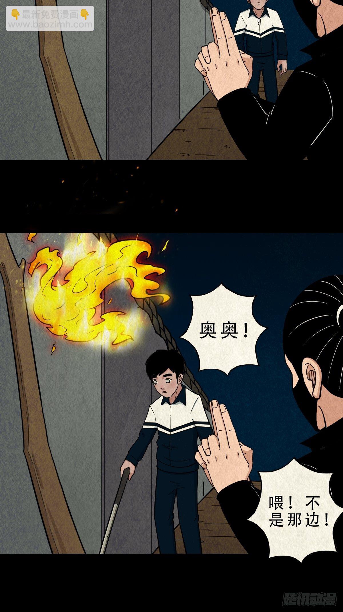 凶鸟焚巢18