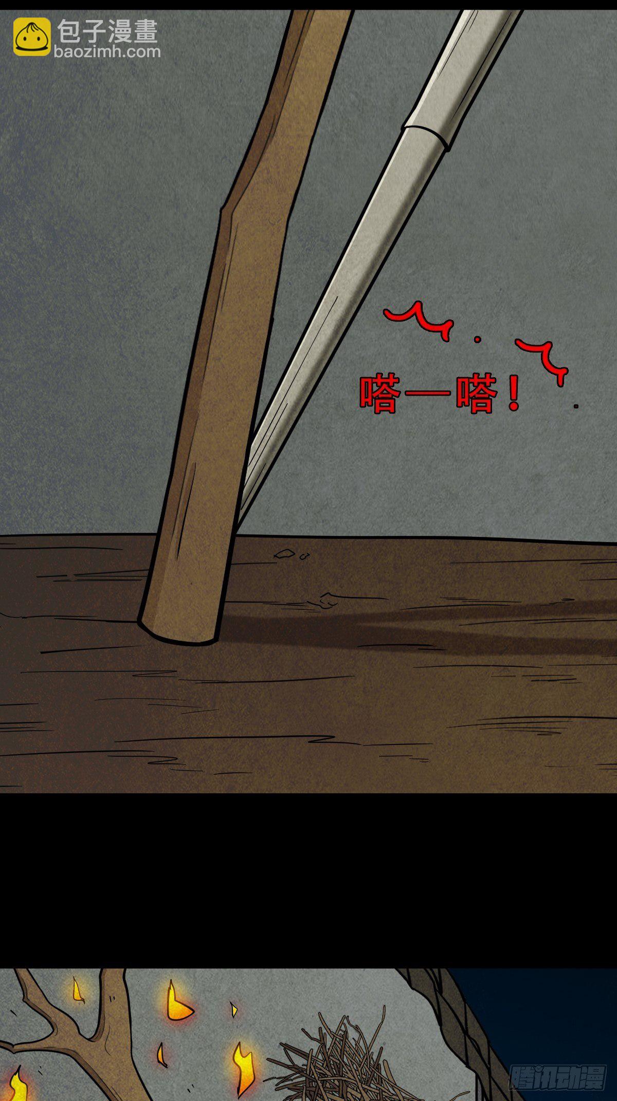 凶鸟焚巢19