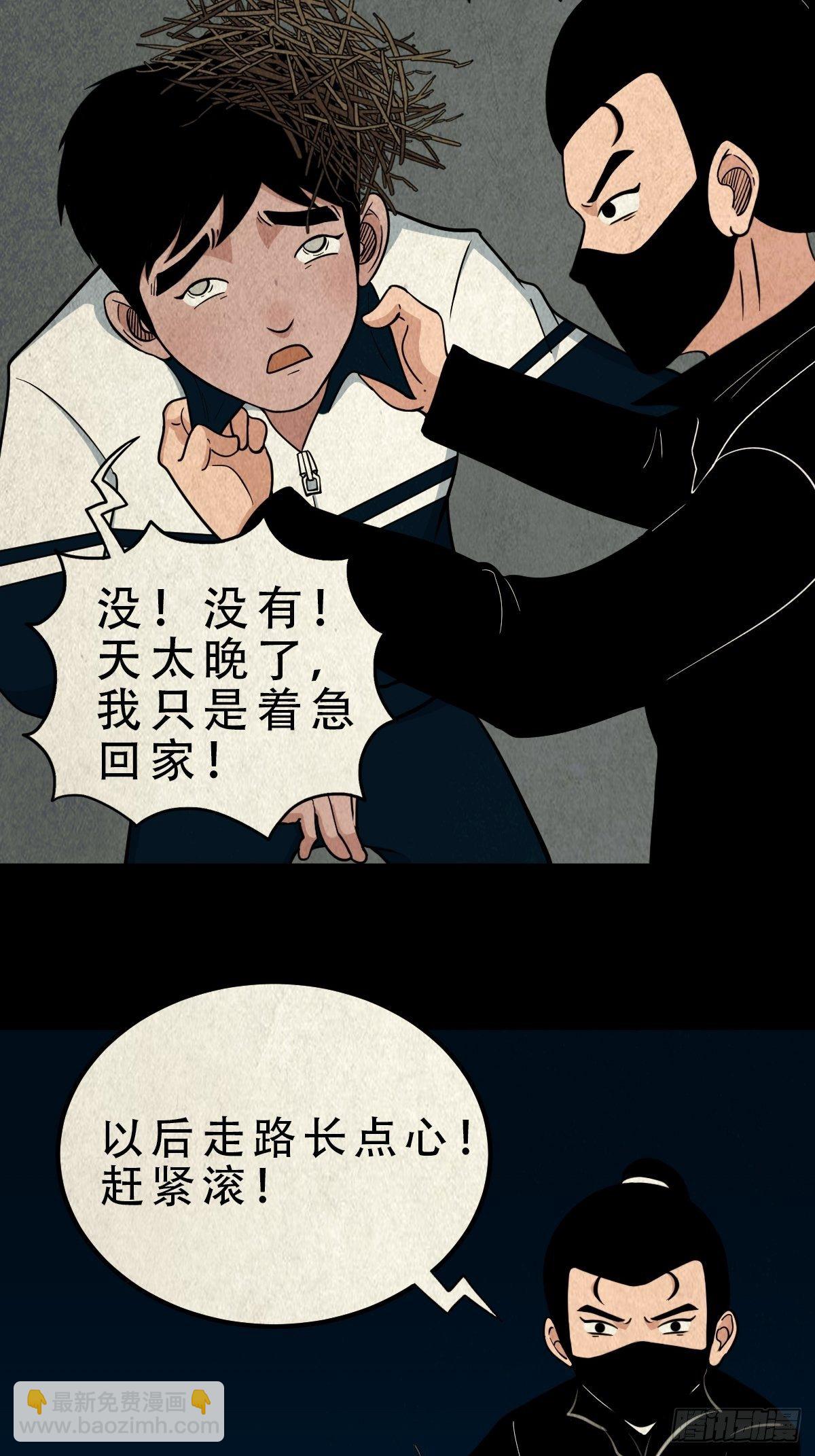 凶鸟焚巢22