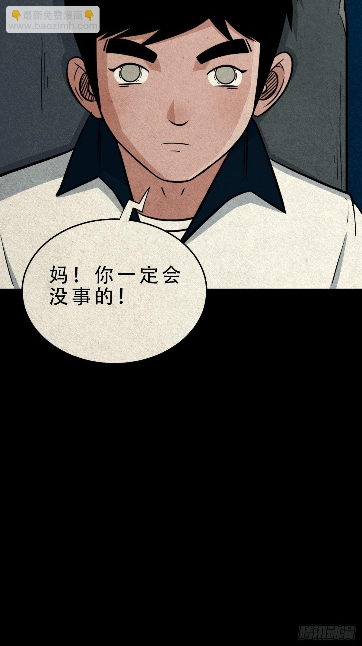 凶鸟焚巢30