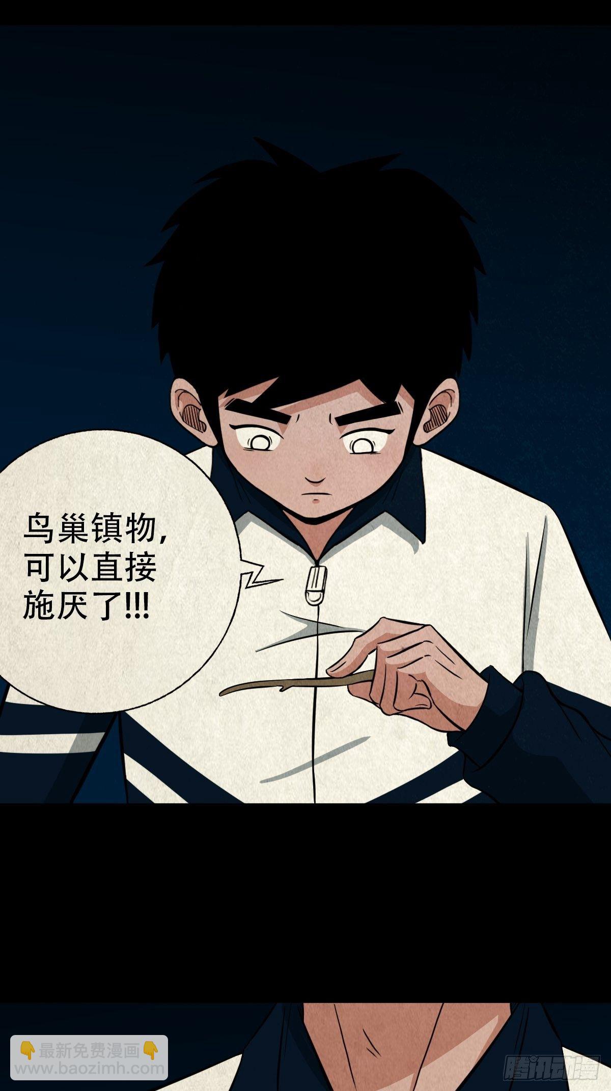 凶鸟焚巢32