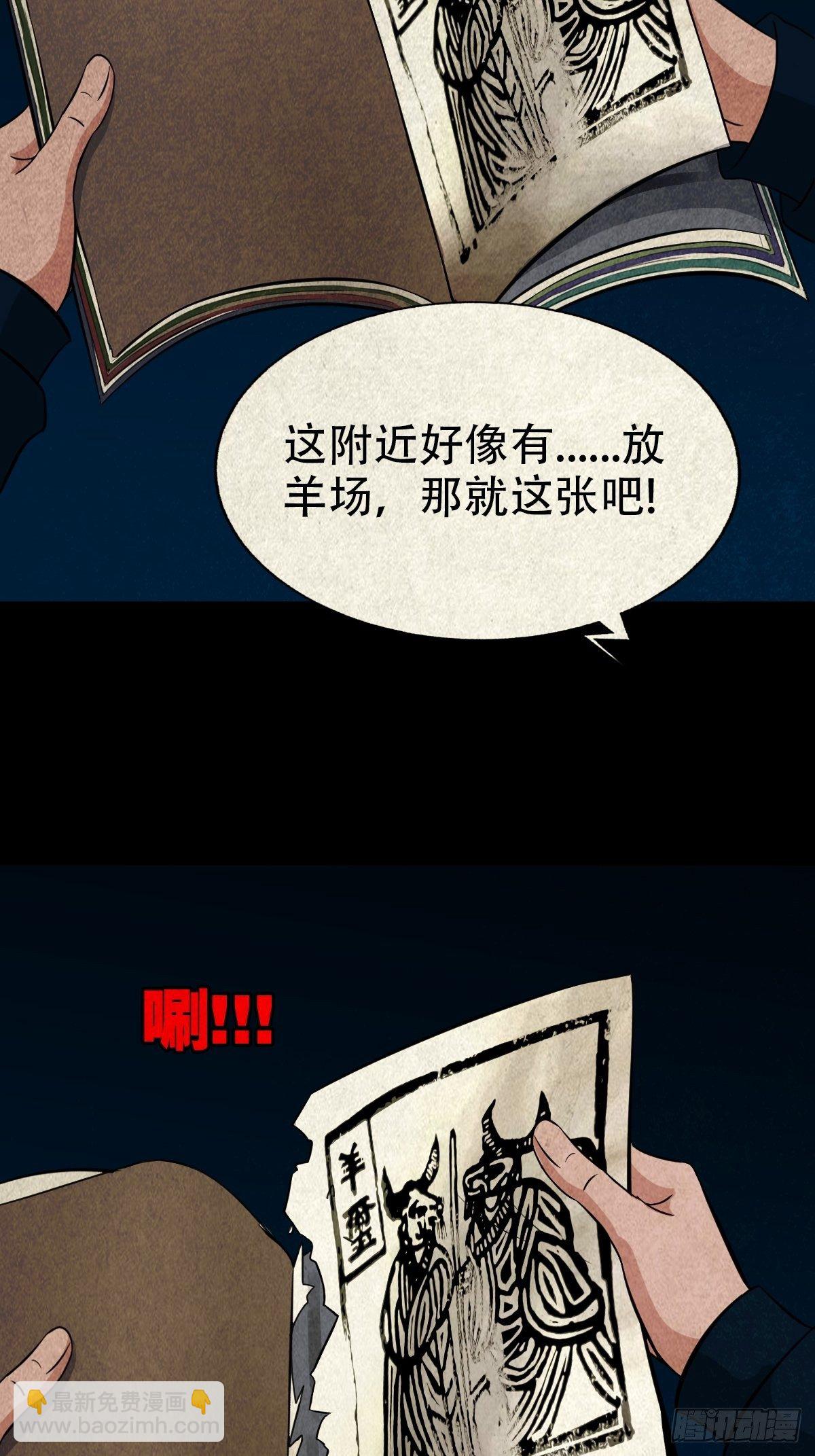 凶鸟焚巢35
