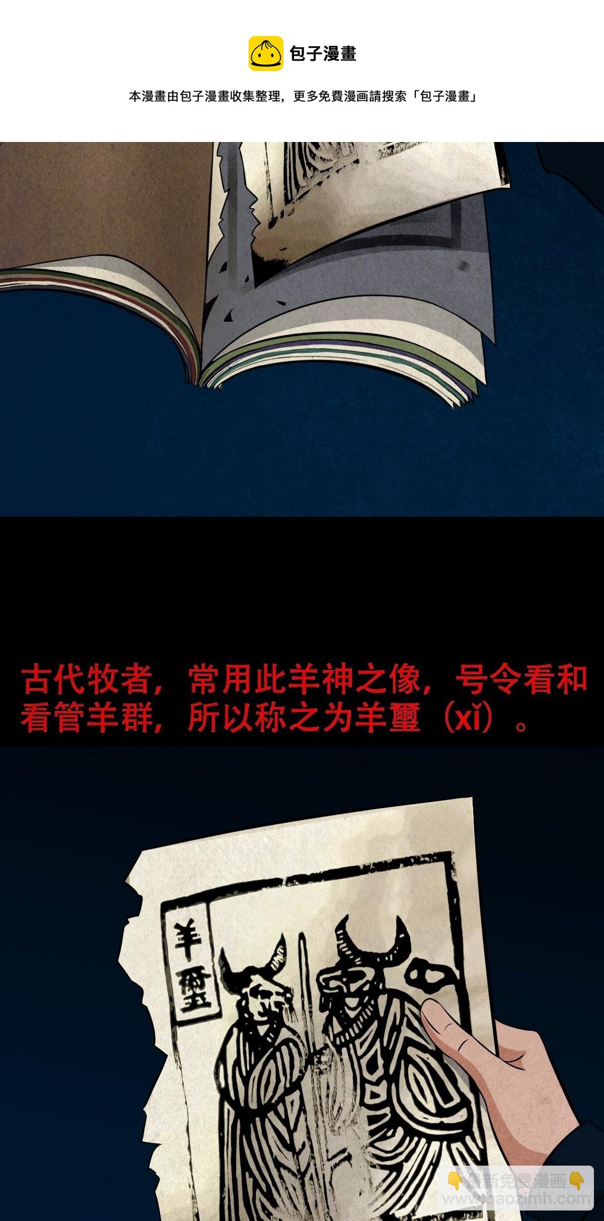 凶鸟焚巢36