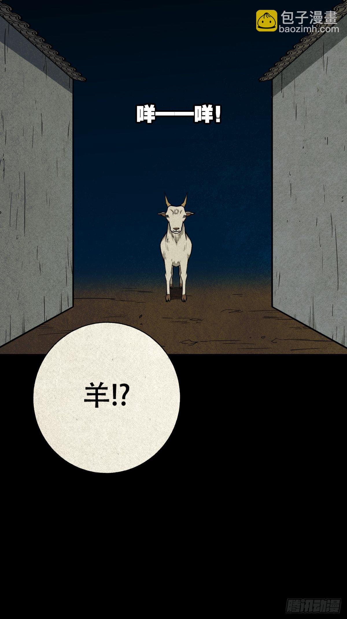 凶鸟焚巢44