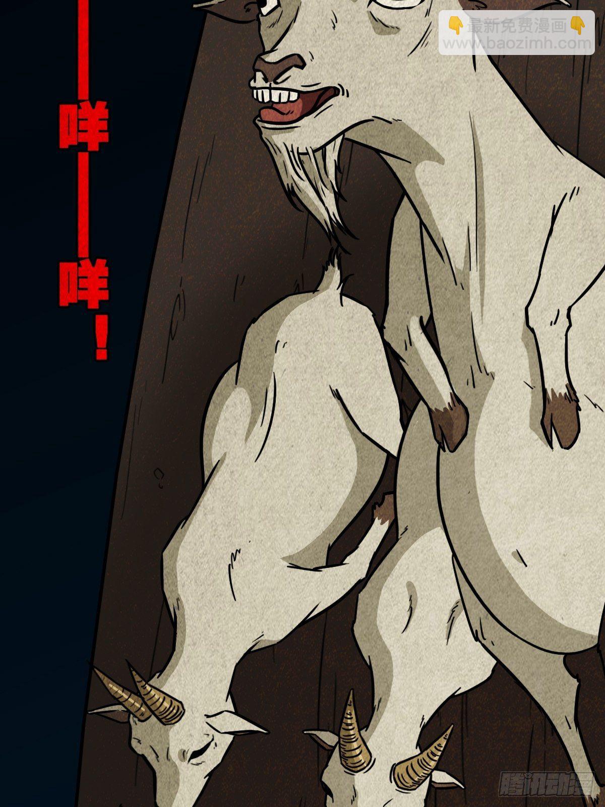 凶鸟焚巢54