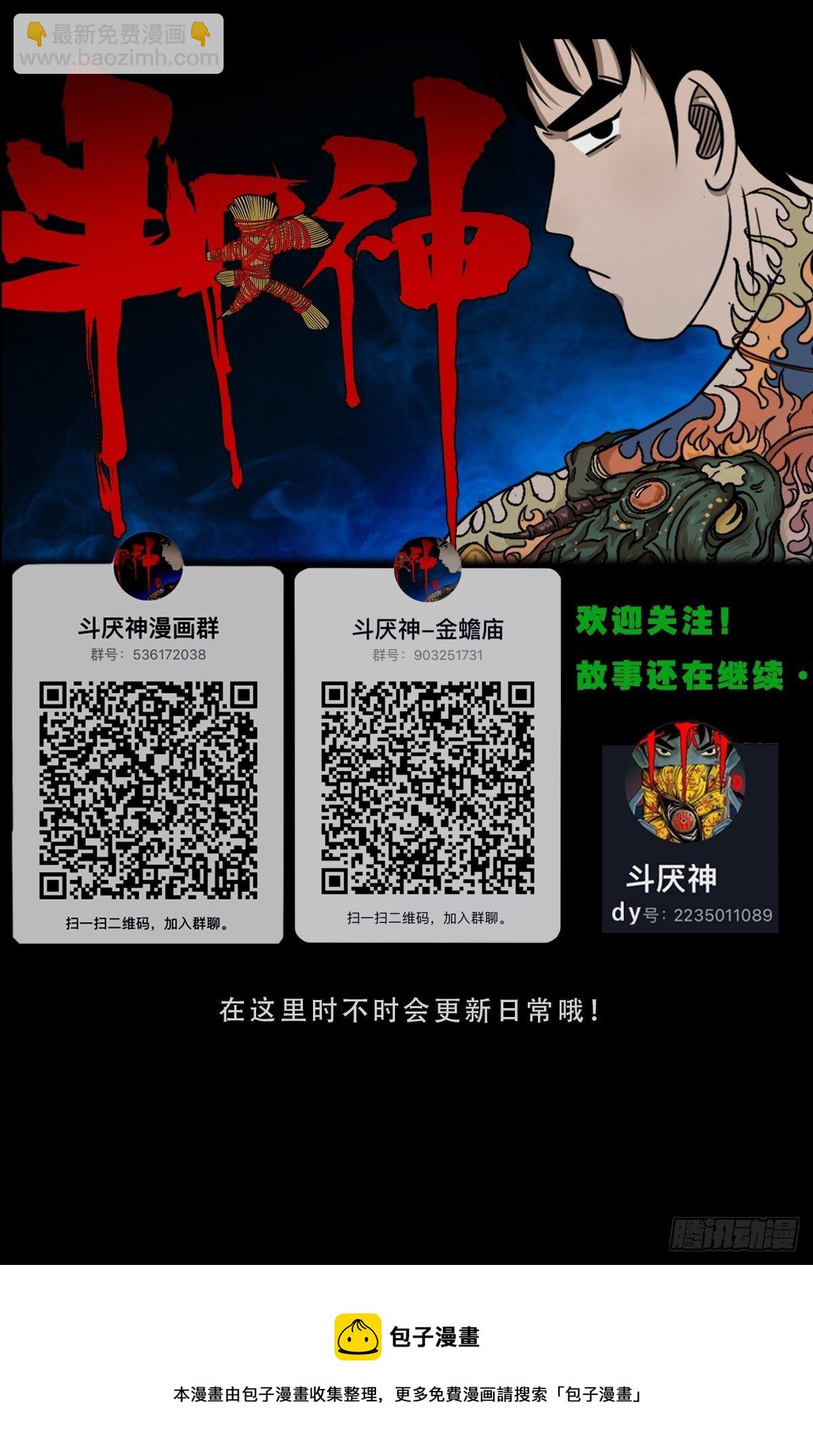 凶鸟焚巢61
