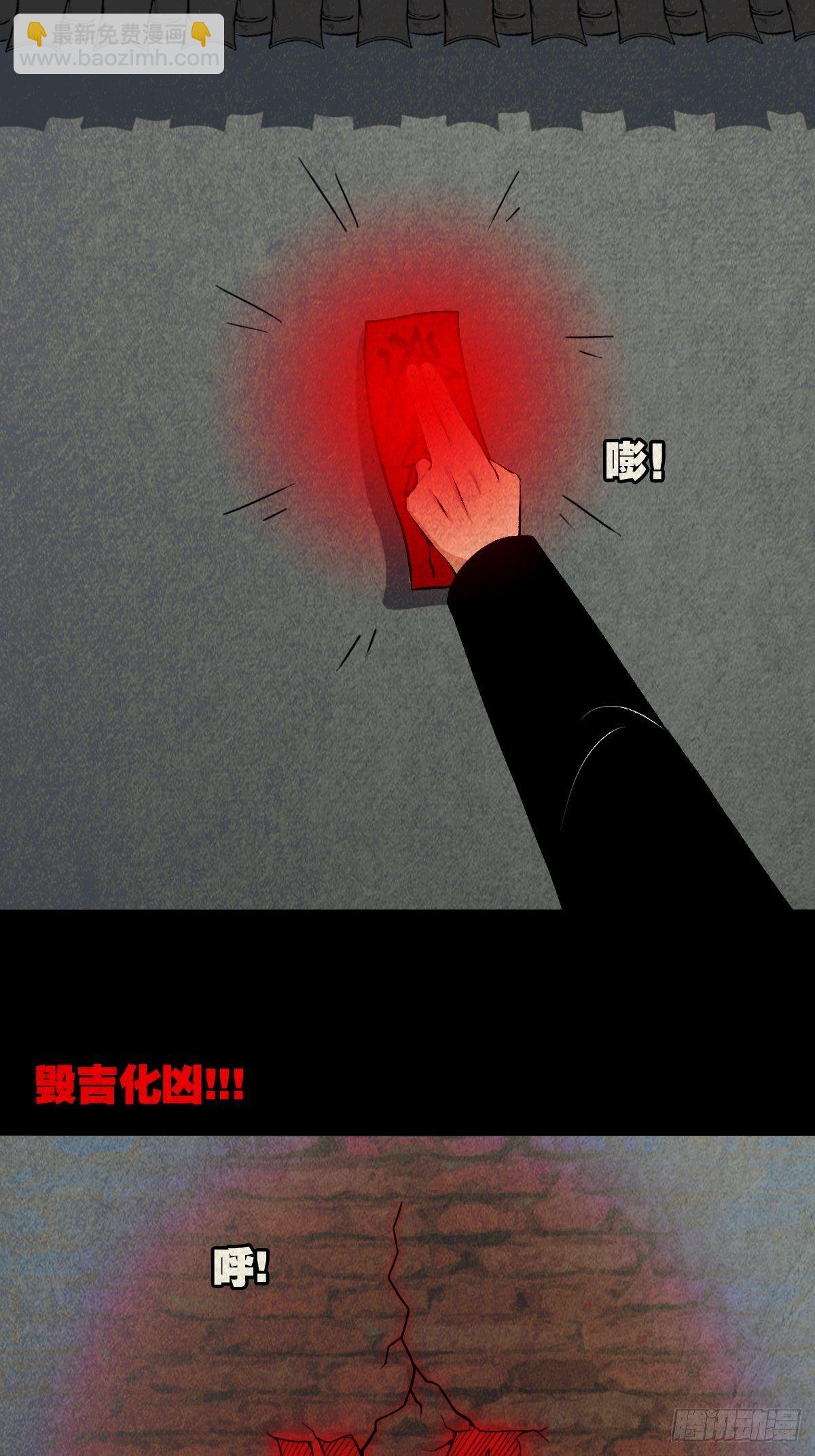 凶鸟焚巢7