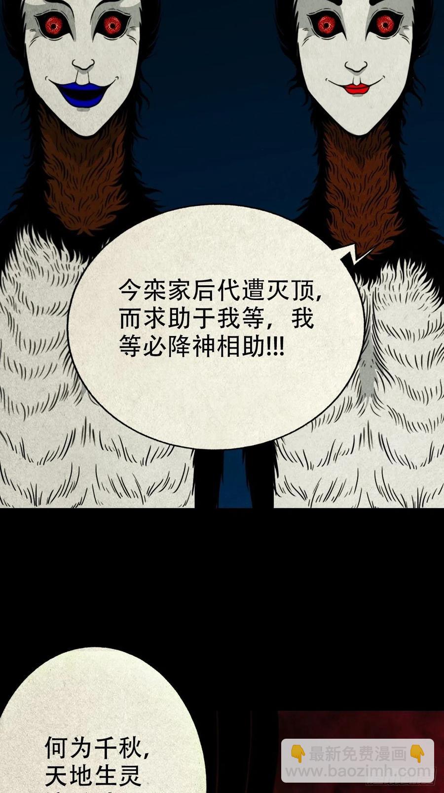 枭神16