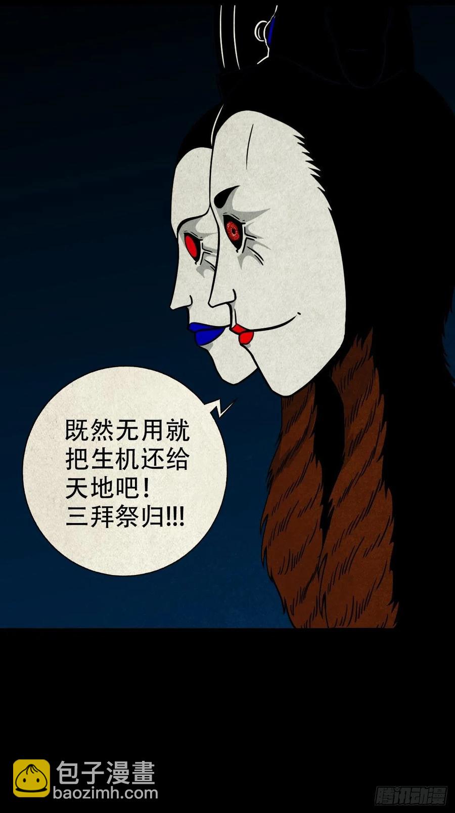 枭神20