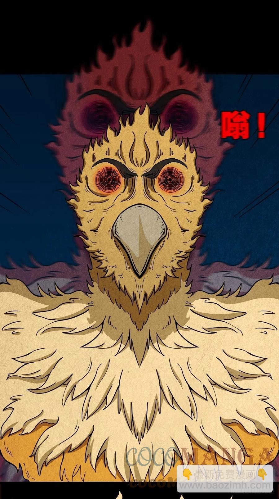 枭神21