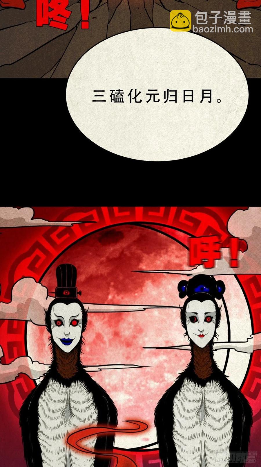 枭神25