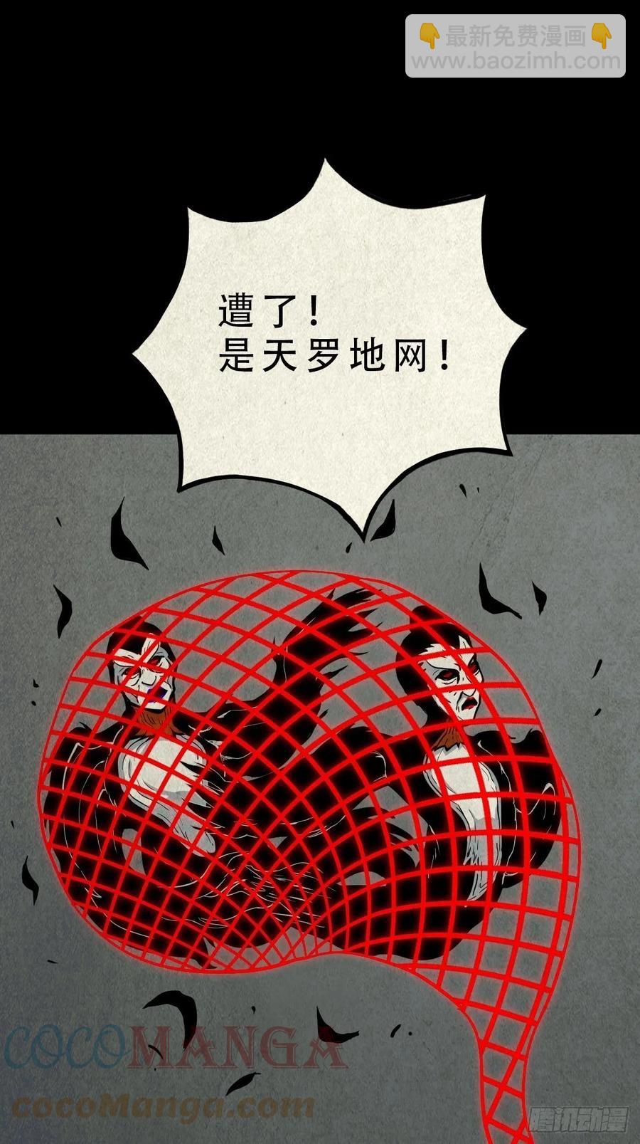 枭神39