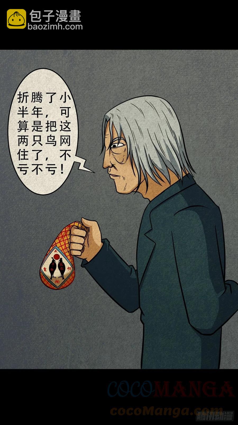 枭神42
