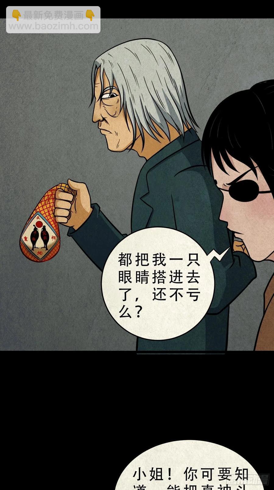 枭神43