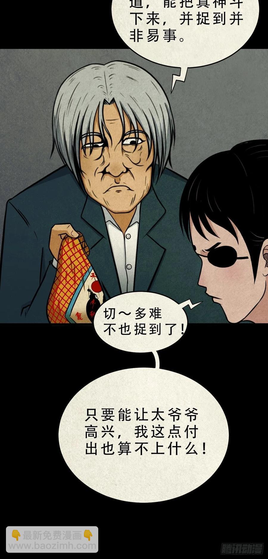 枭神44