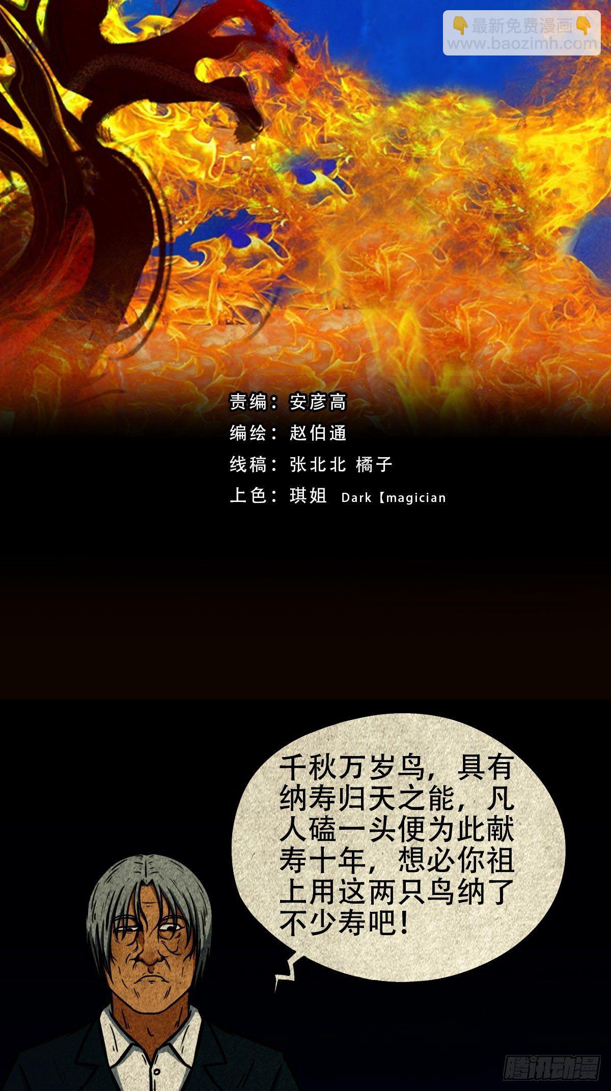 龙火转生1