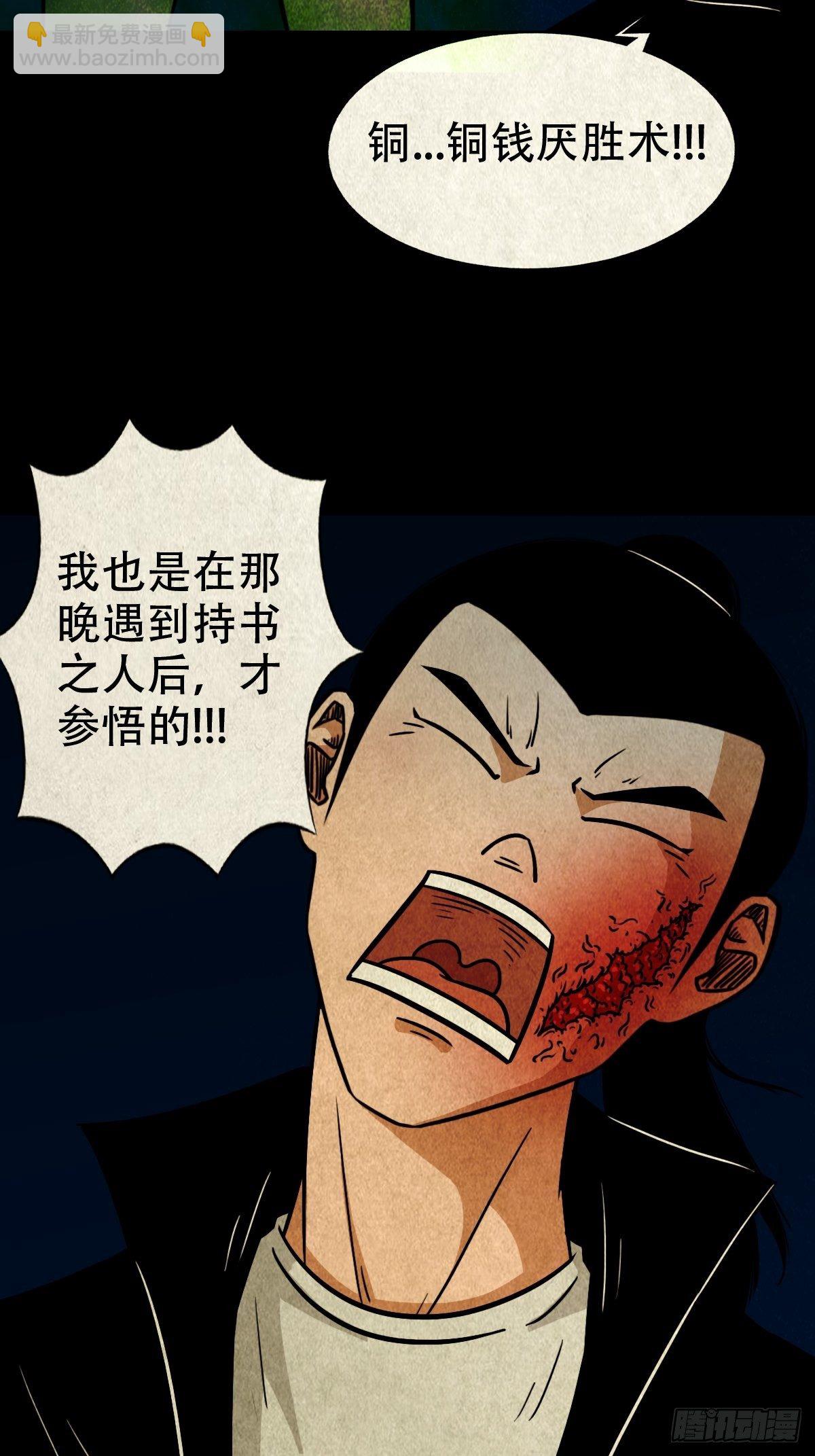 龙火转生10