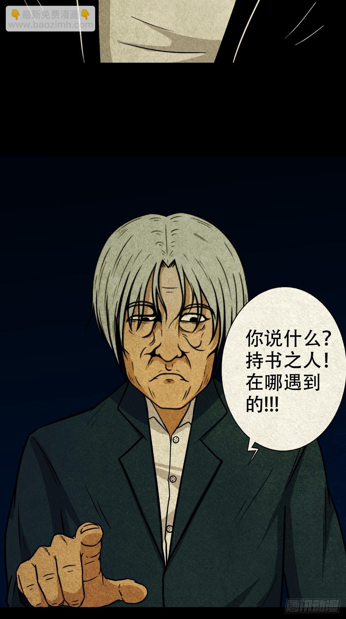 龙火转生11