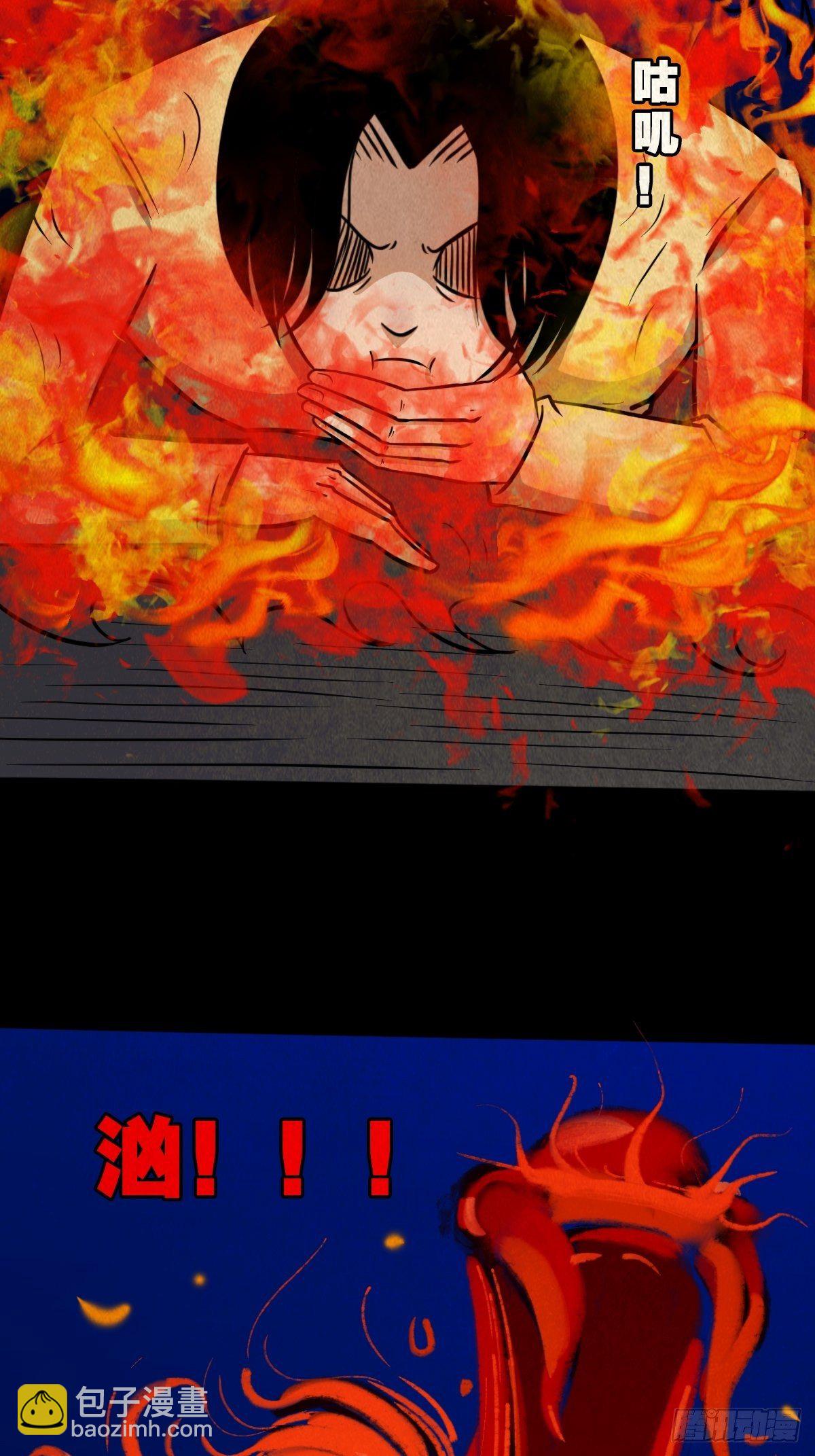 龙火转生17