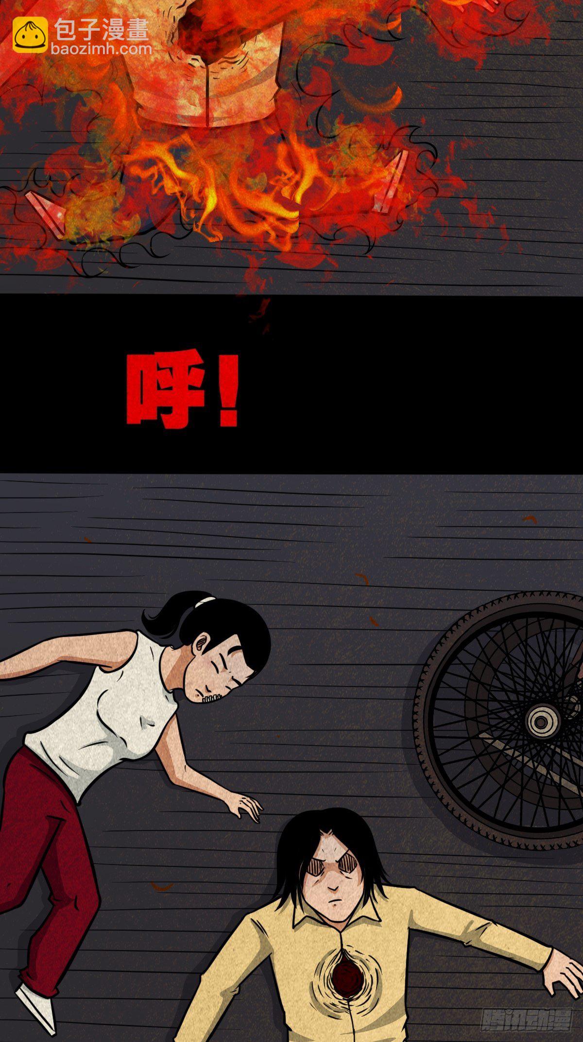 龙火转生19
