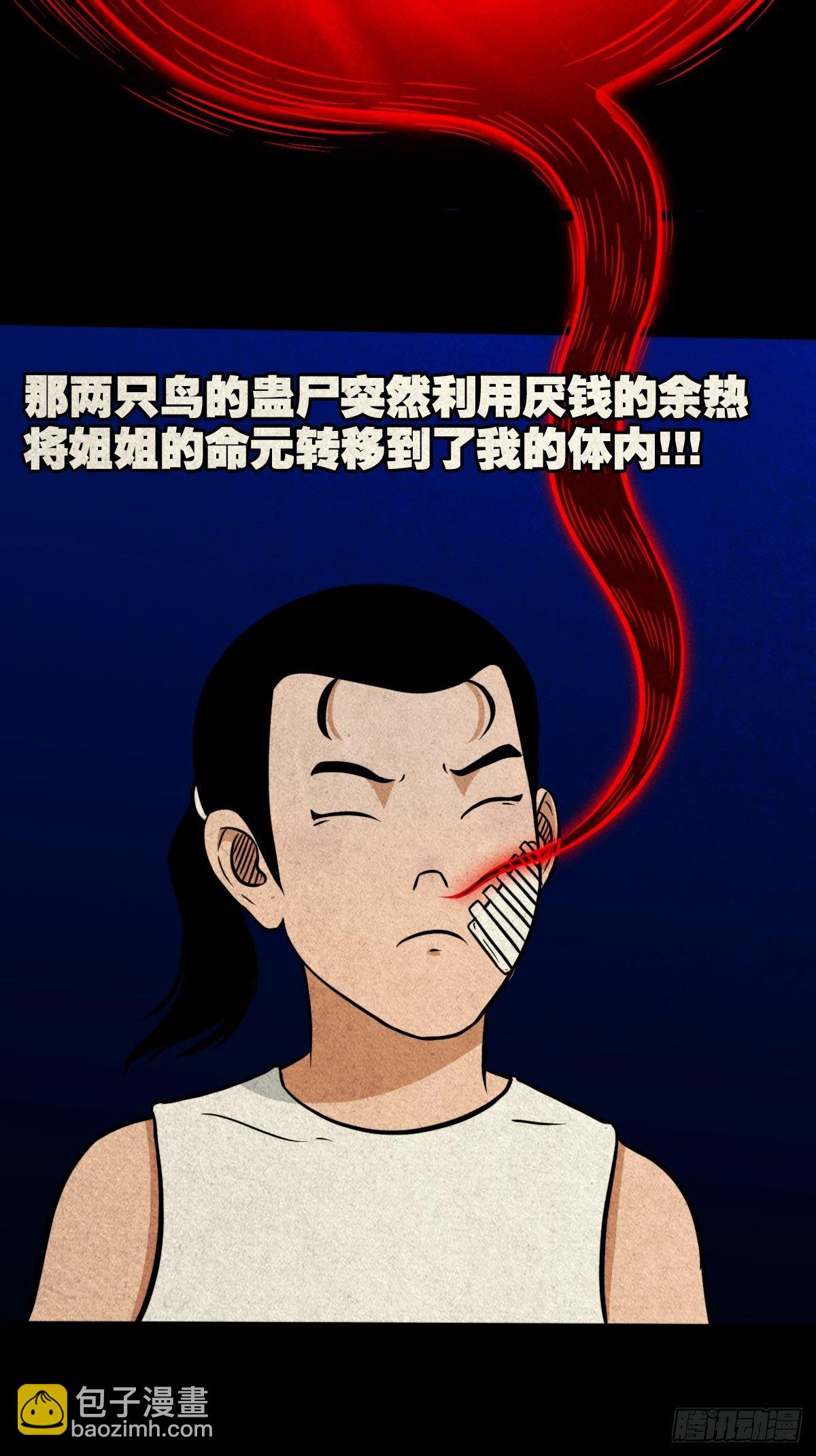 龙火转生22