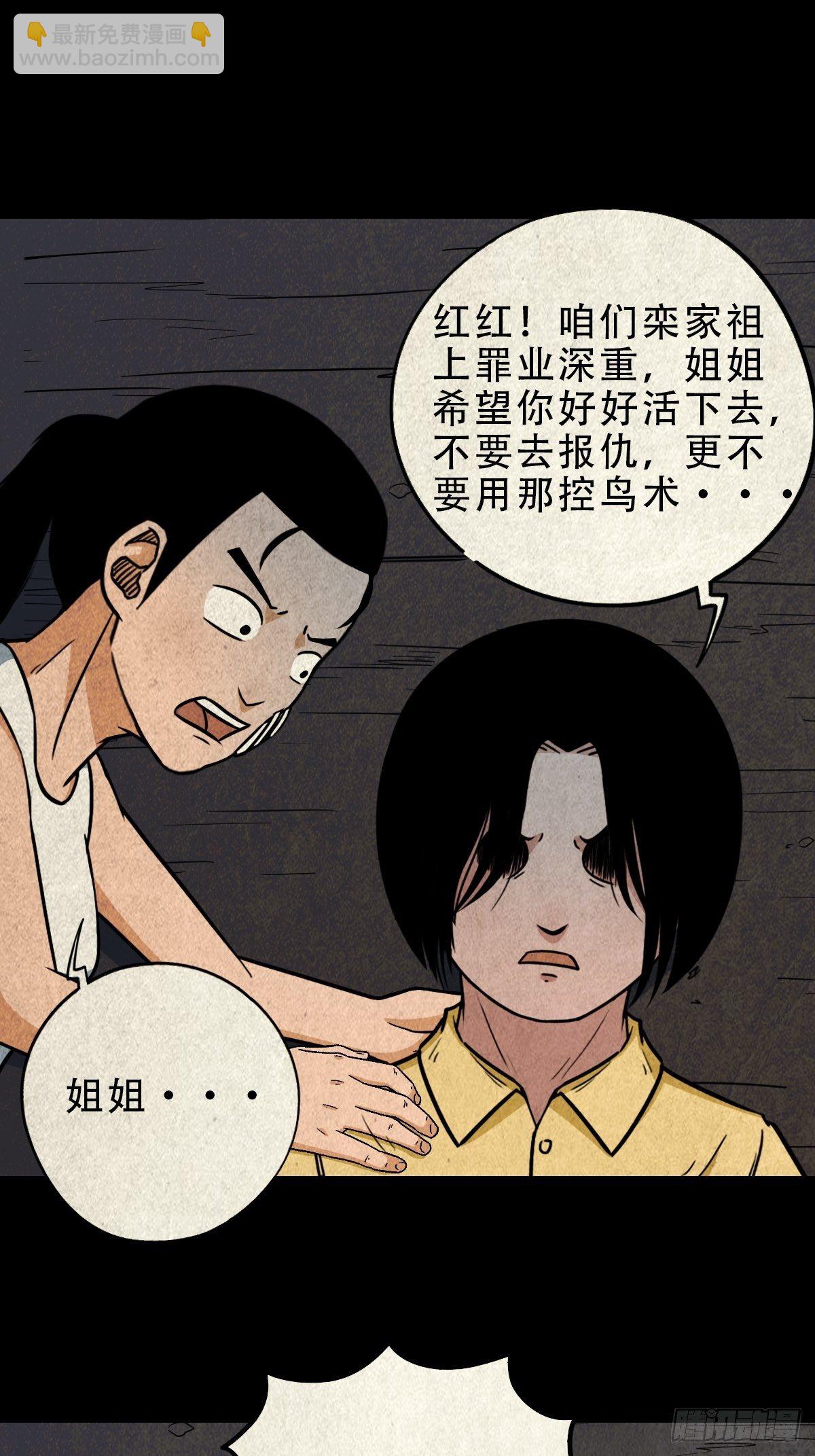 龙火转生23