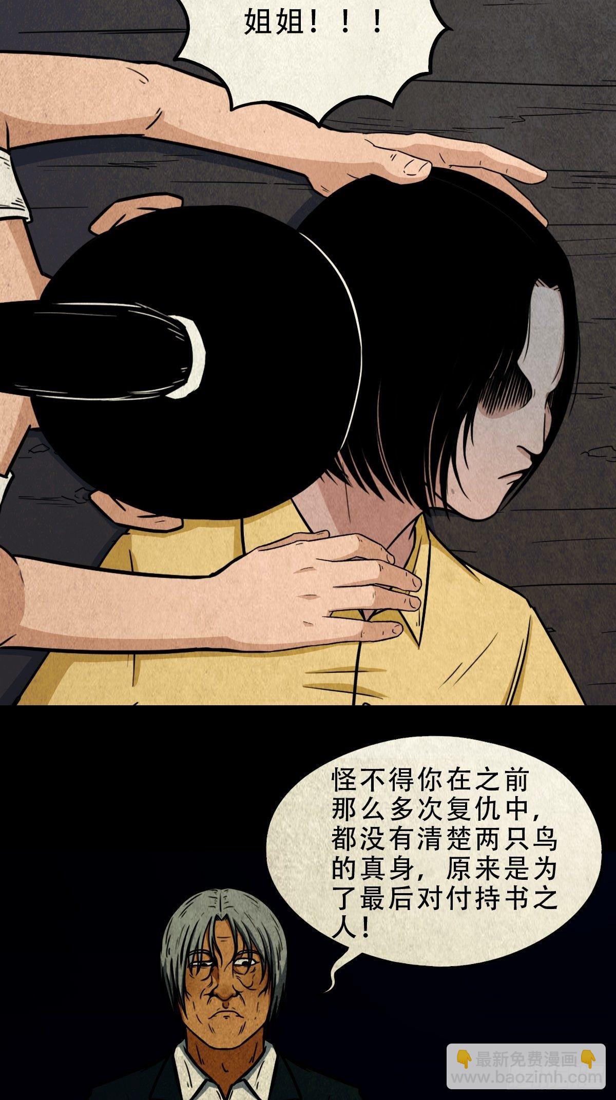 龙火转生24