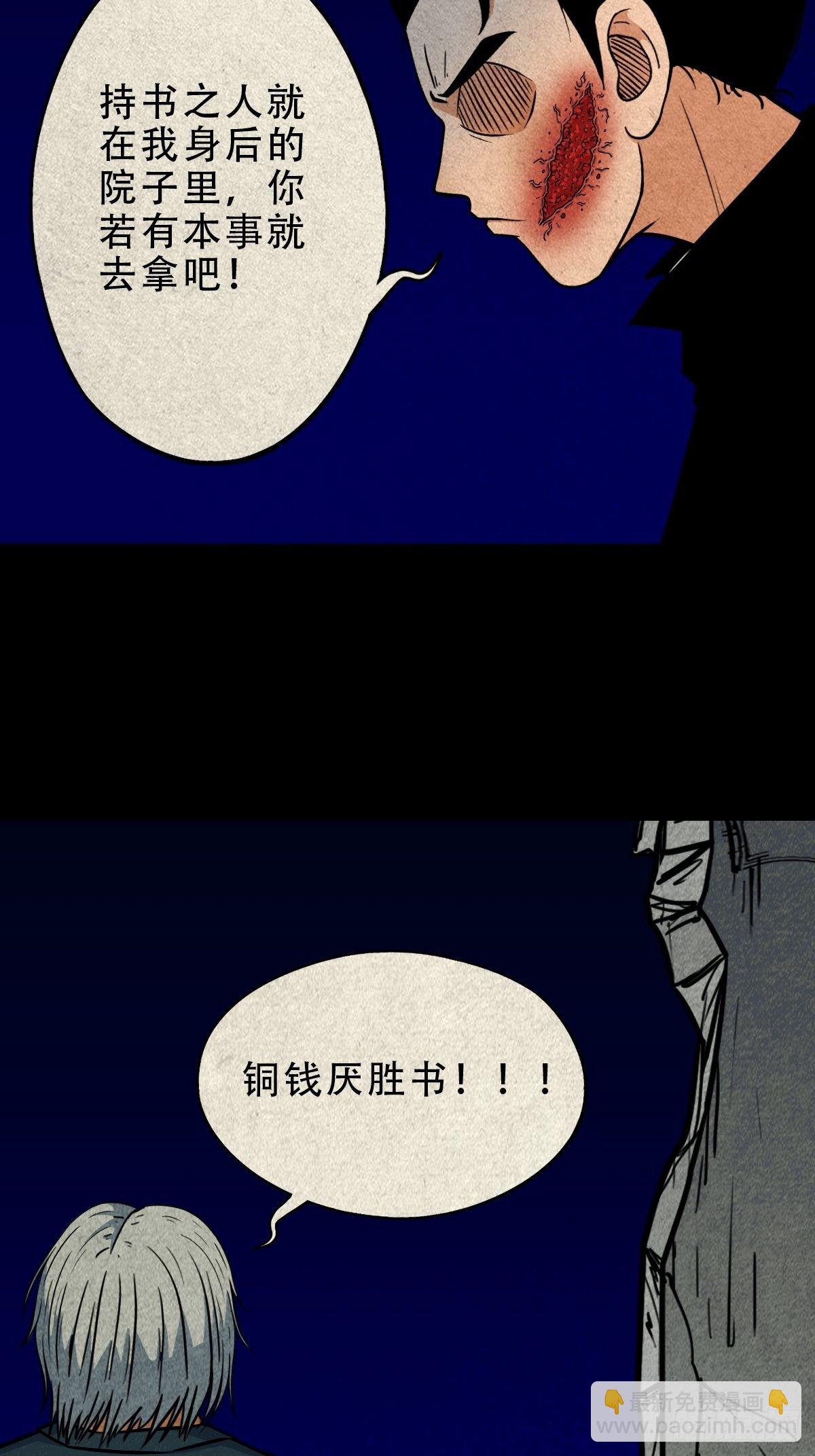 龙火转生26