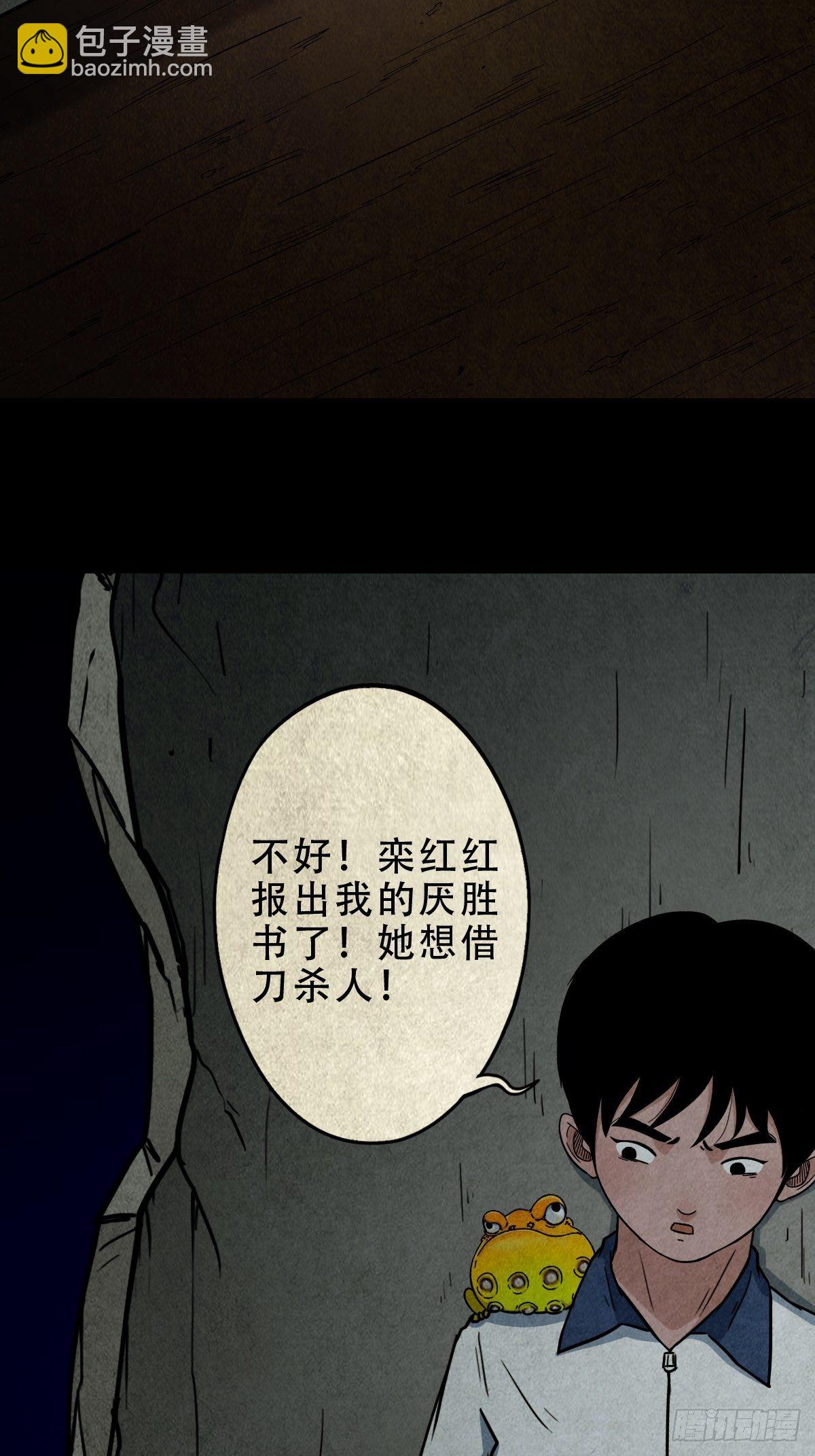 龙火转生28