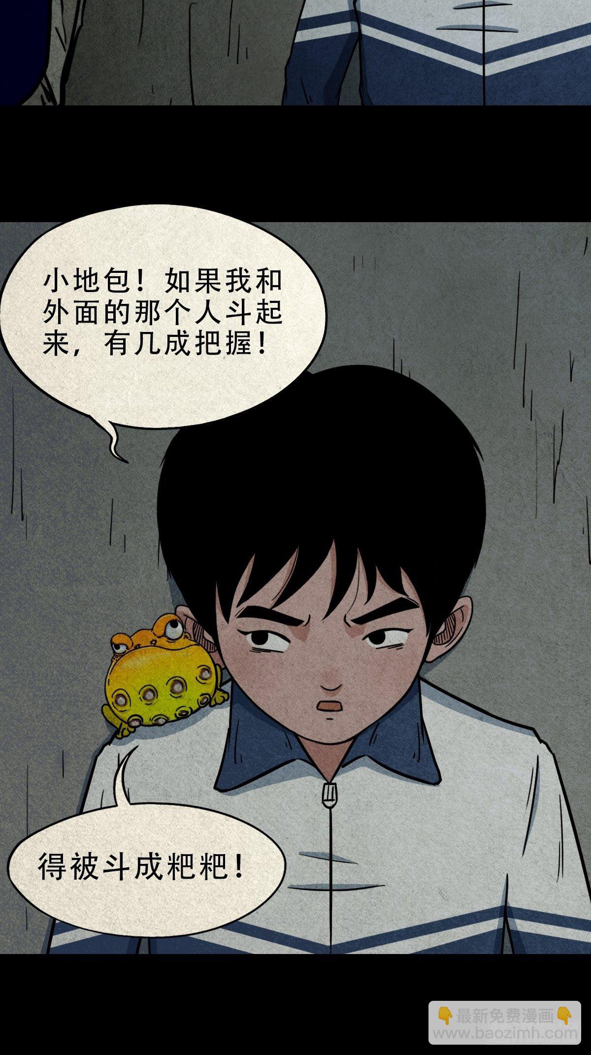 龙火转生29