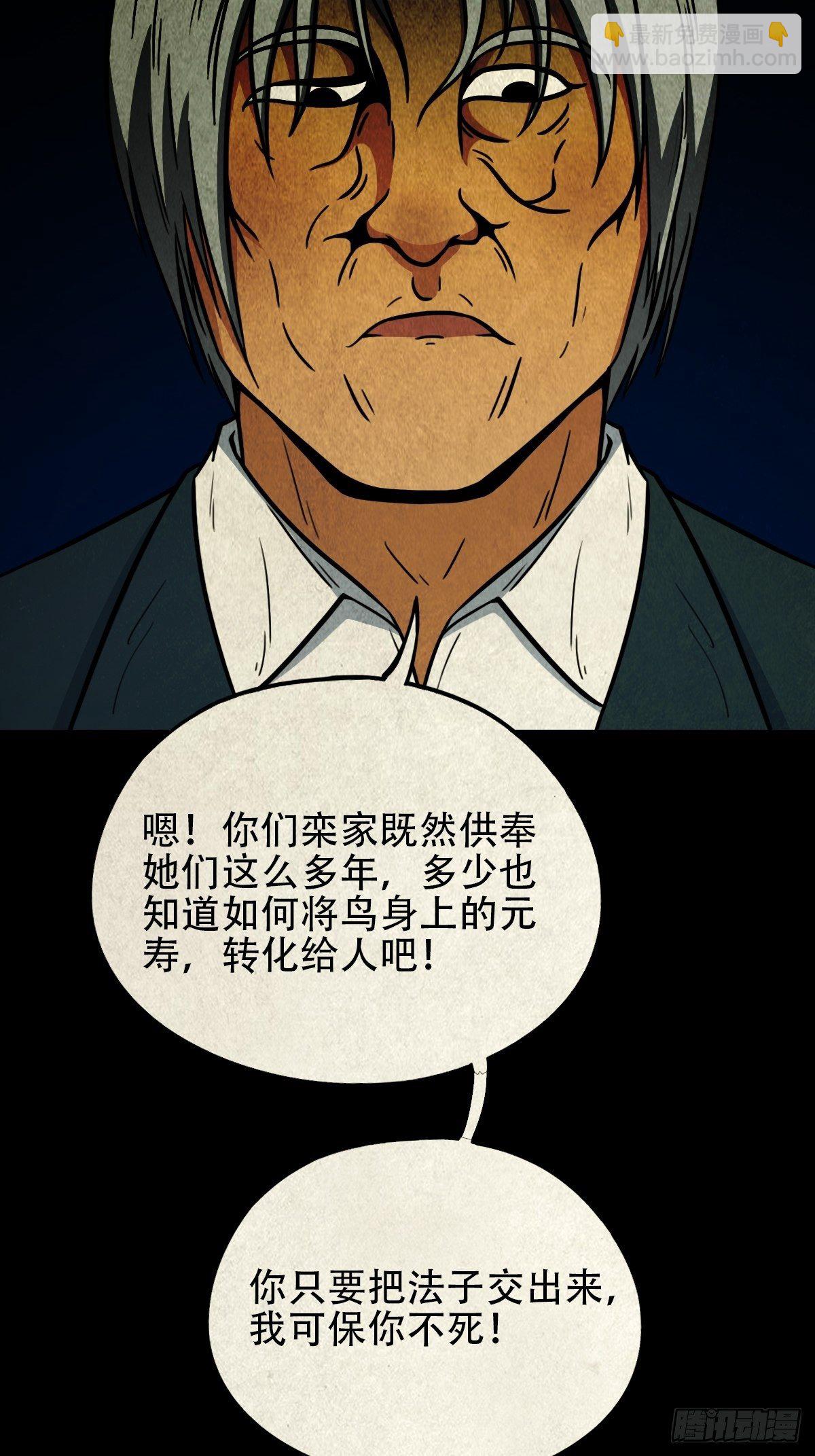 龙火转生3