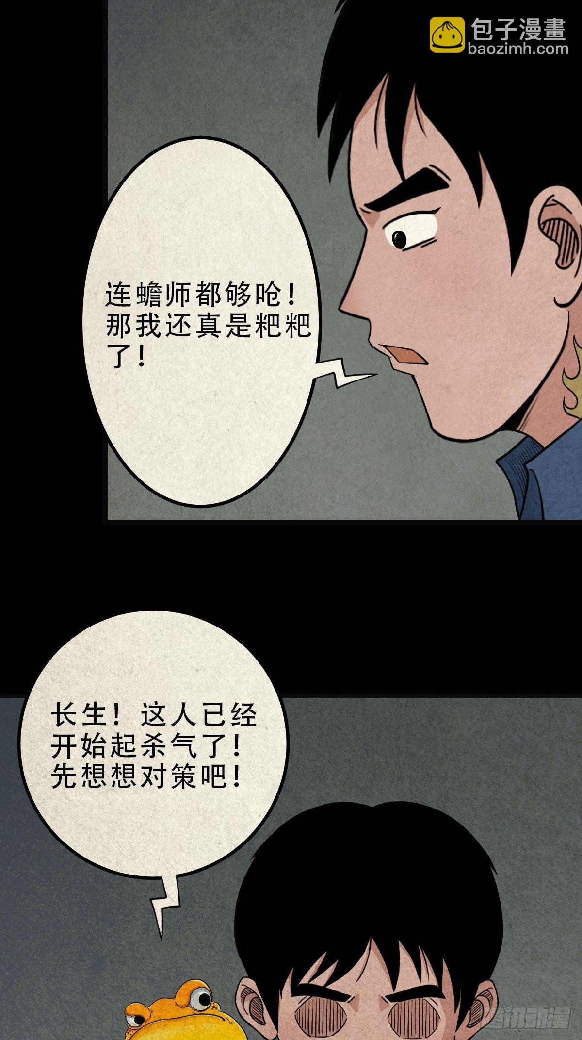 龙火转生32