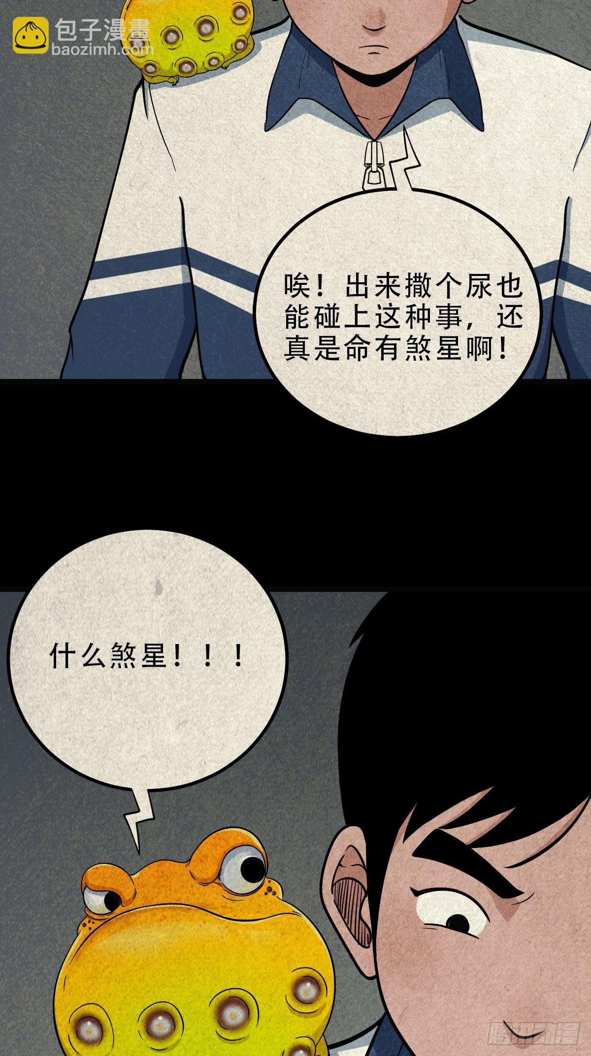 龙火转生33