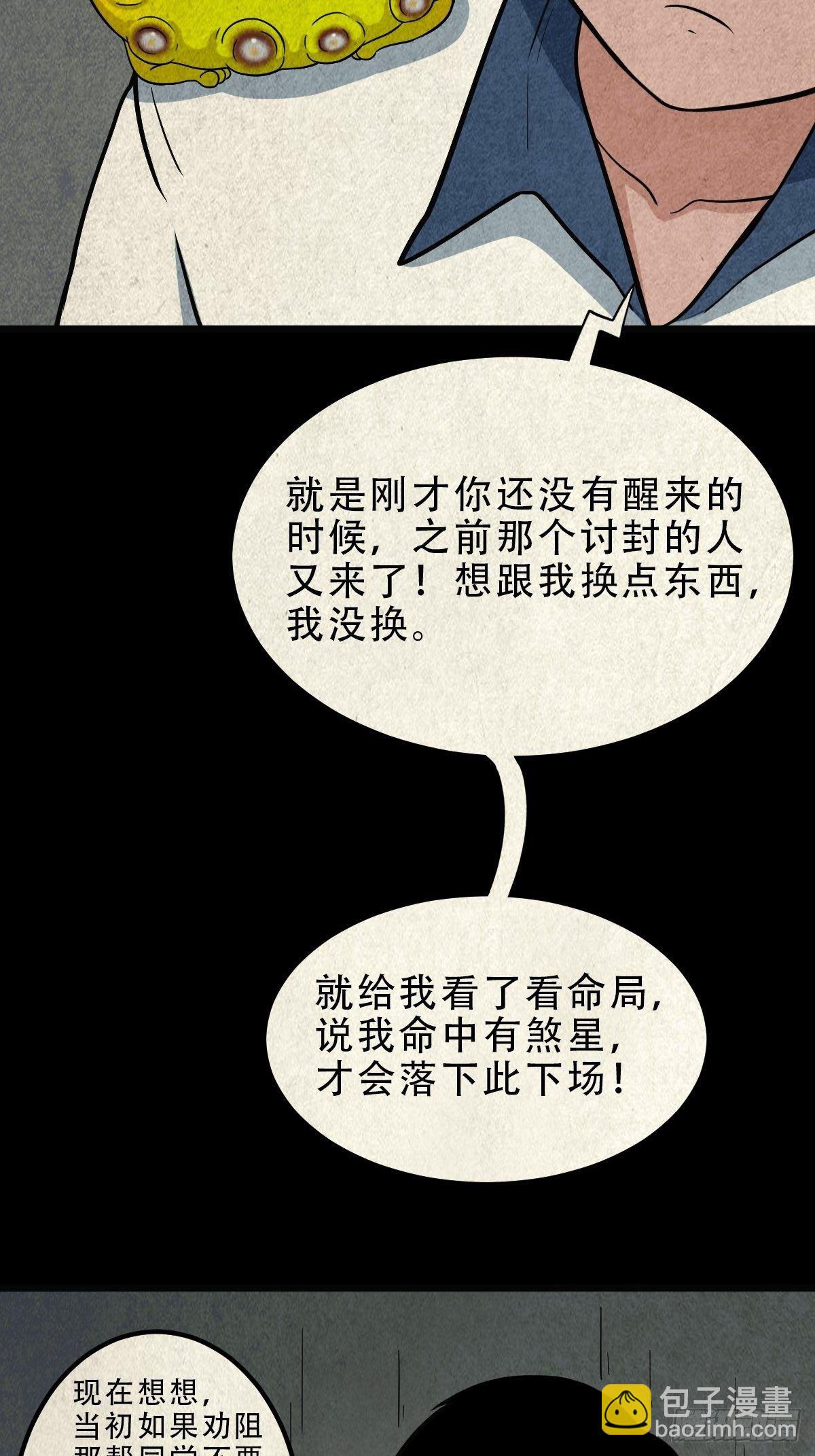 龙火转生34