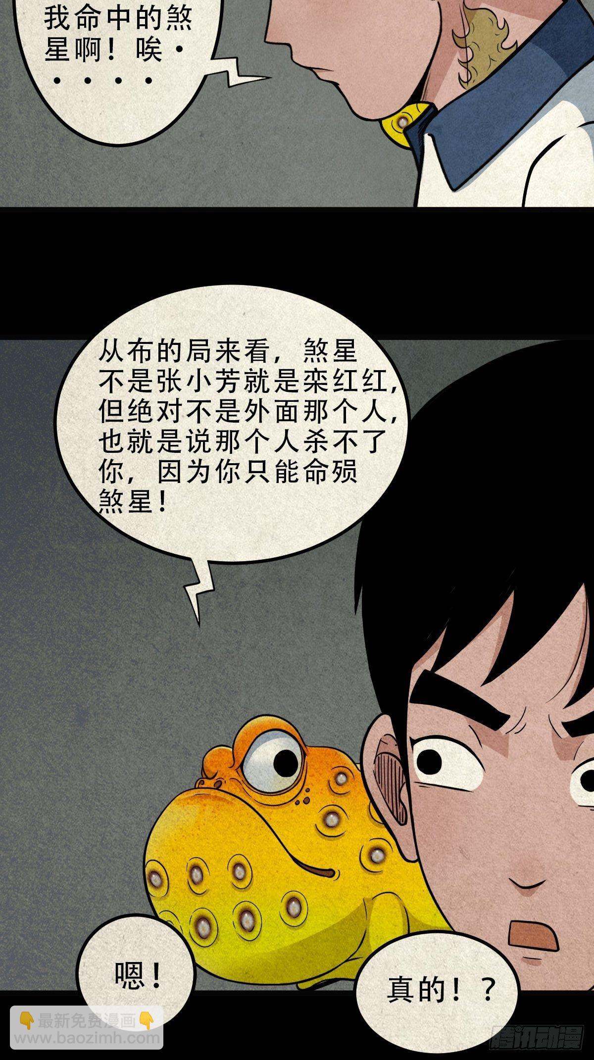 龙火转生36