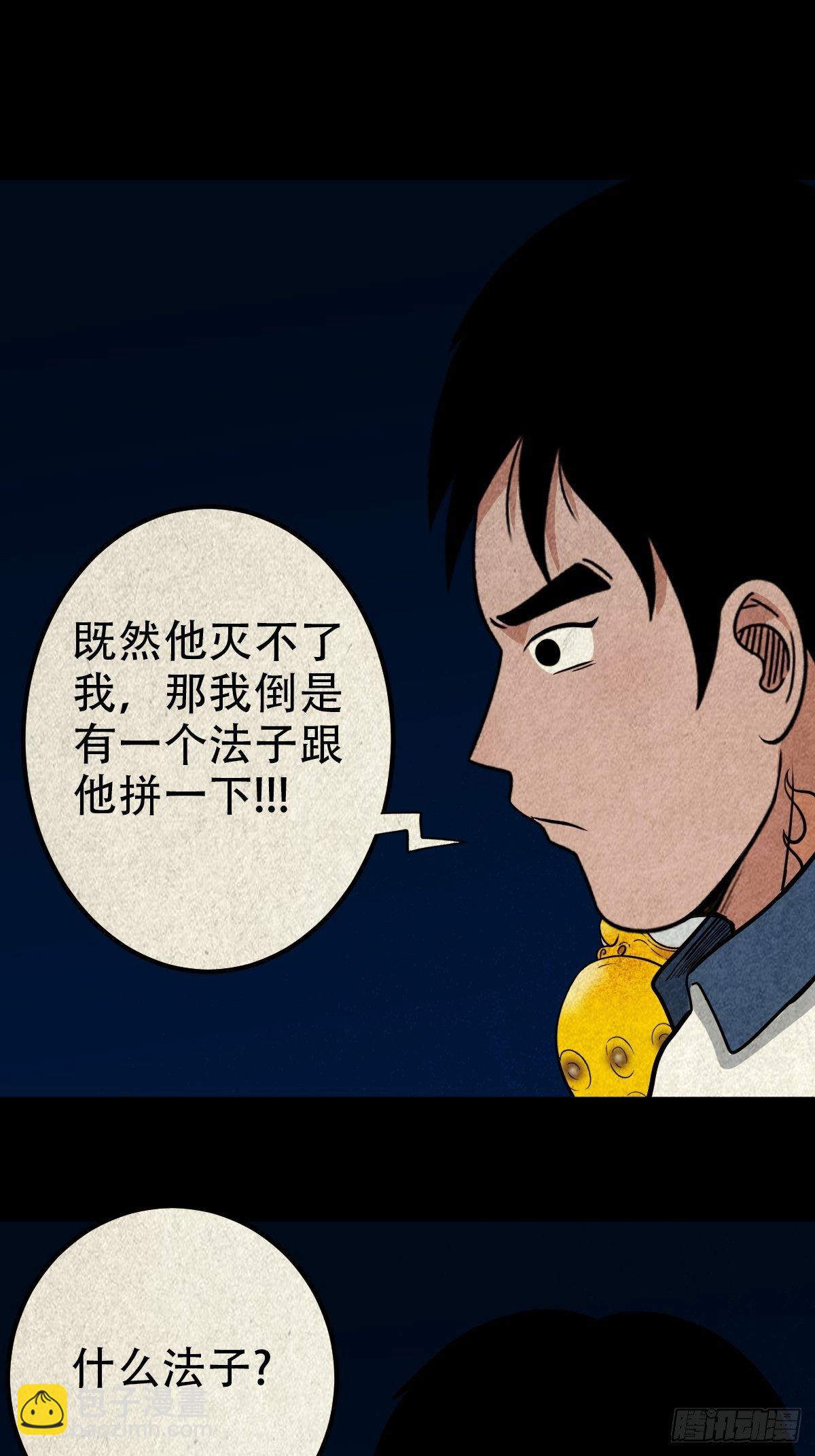 龙火转生37