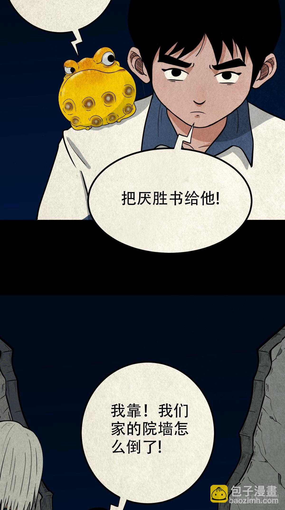 龙火转生38