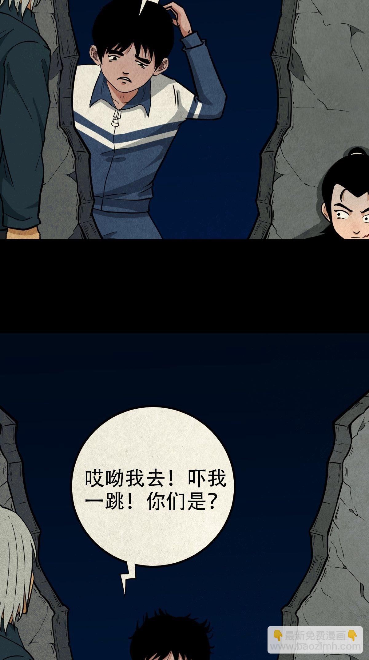 龙火转生39