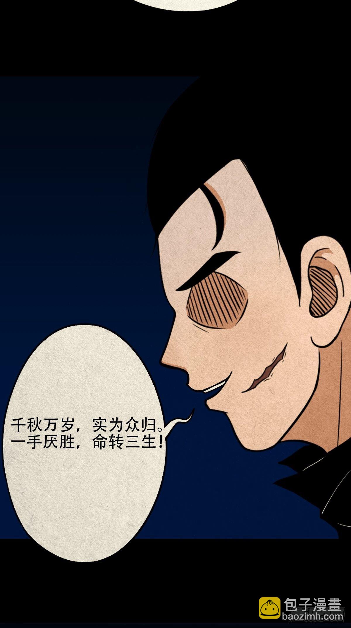 龙火转生4