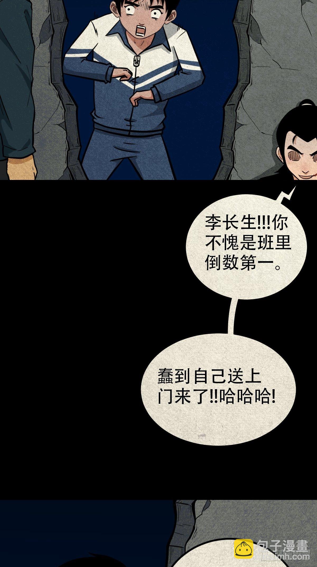 龙火转生40