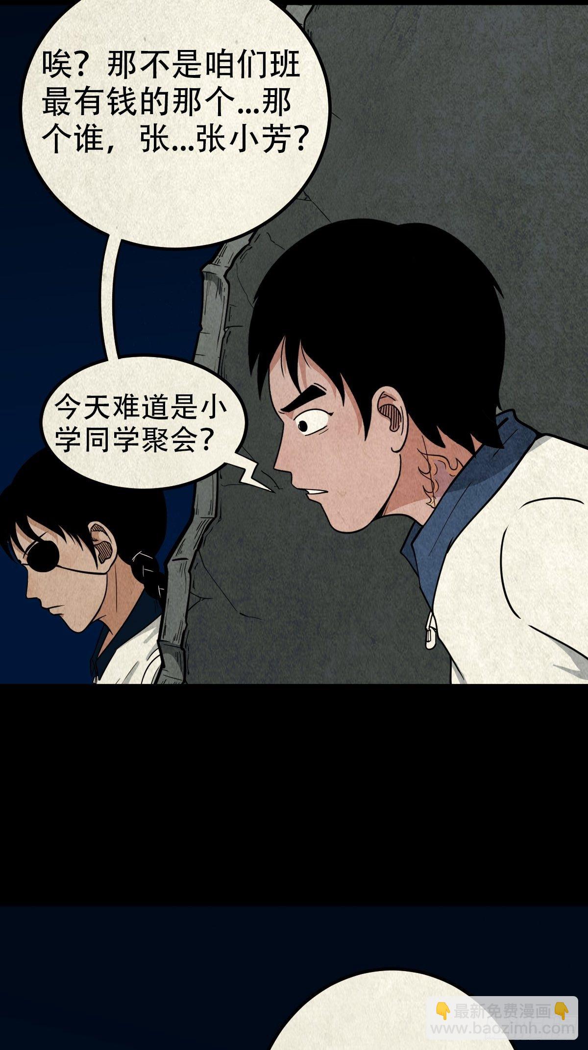 龙火转生42