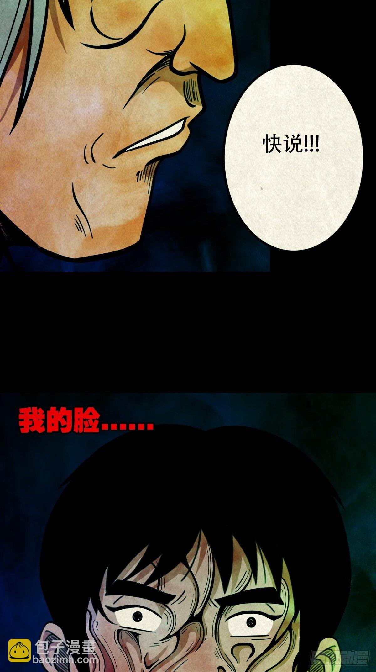 龙火转生45