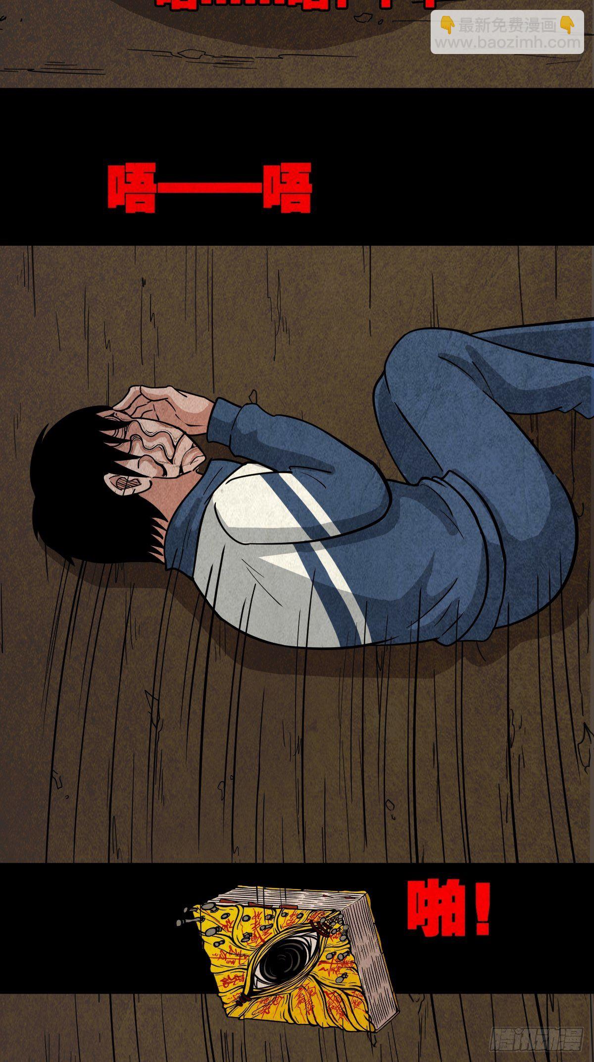 龙火转生48