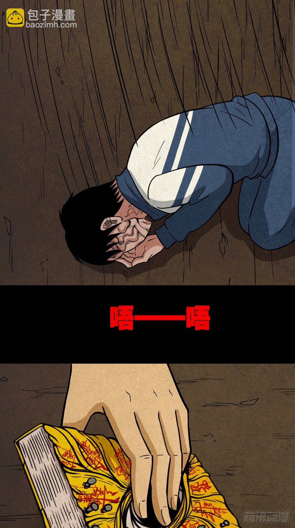 龙火转生53