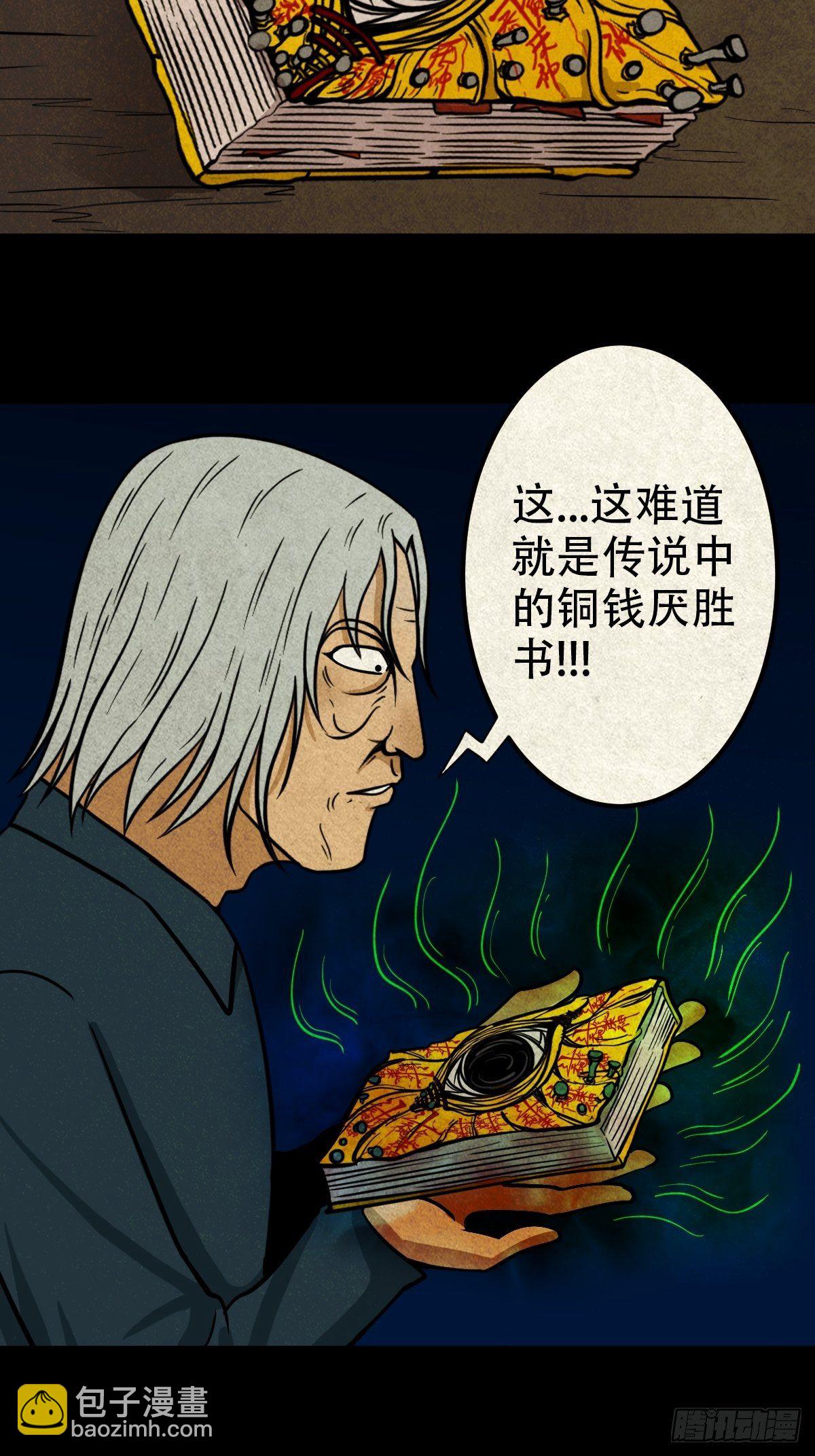 龙火转生54