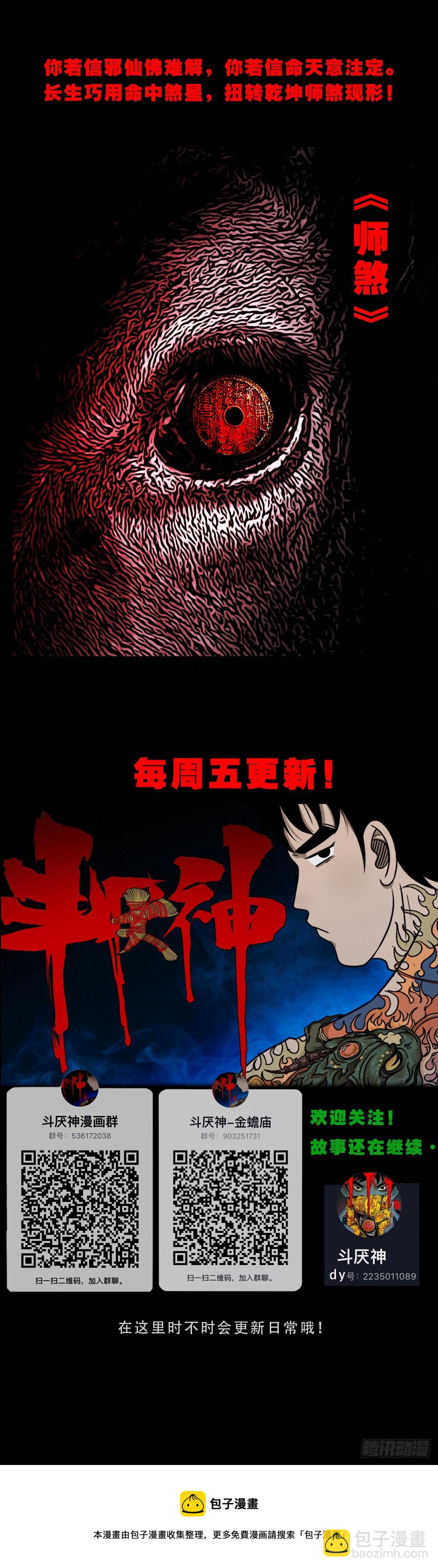 龙火转生55