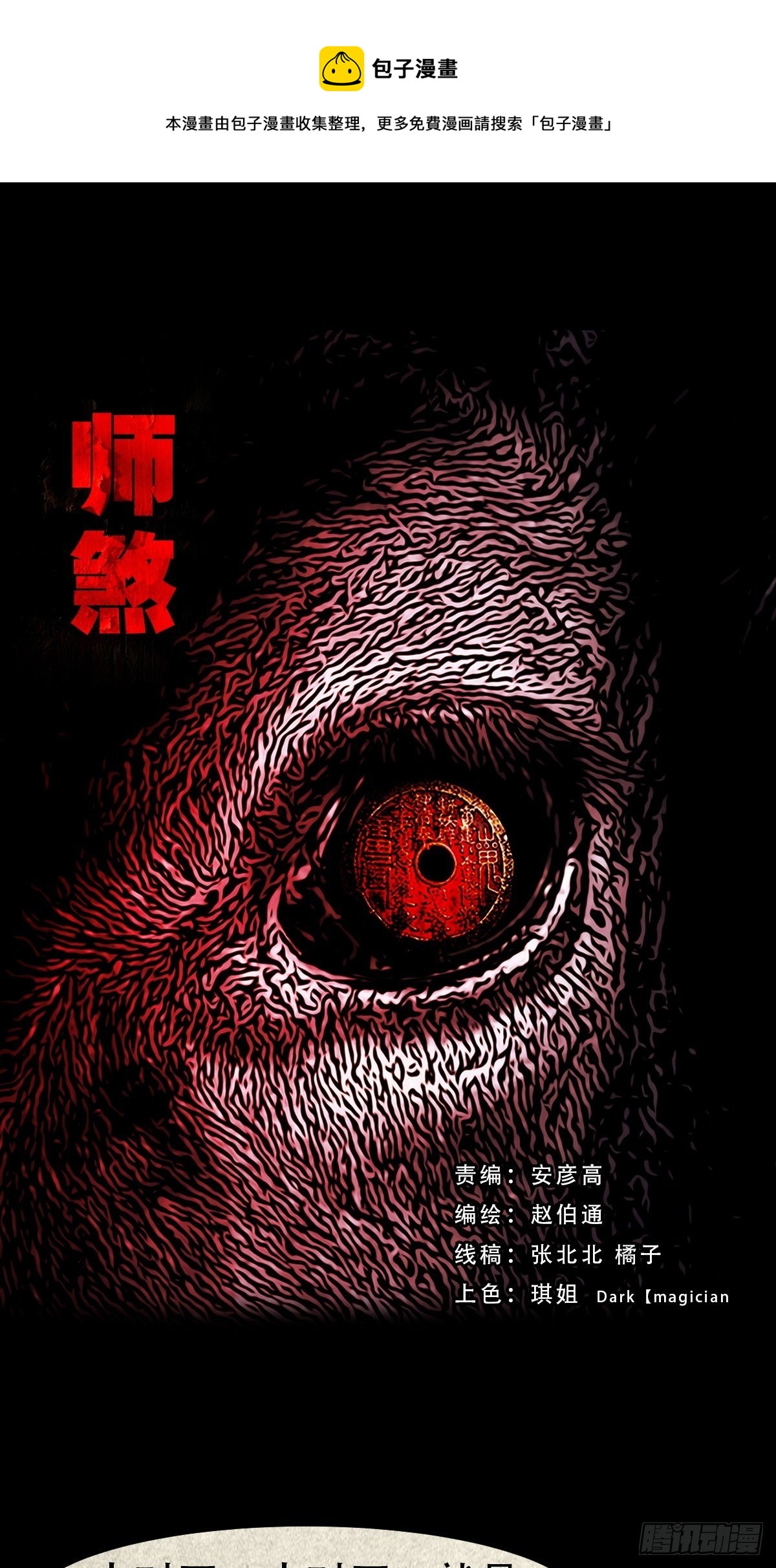 师煞0