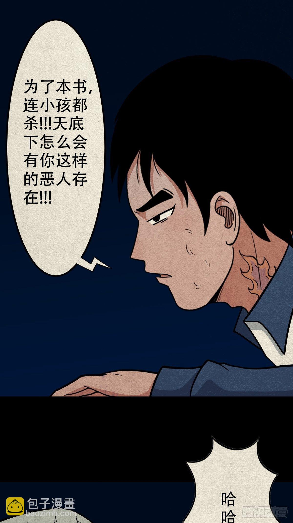 师煞11